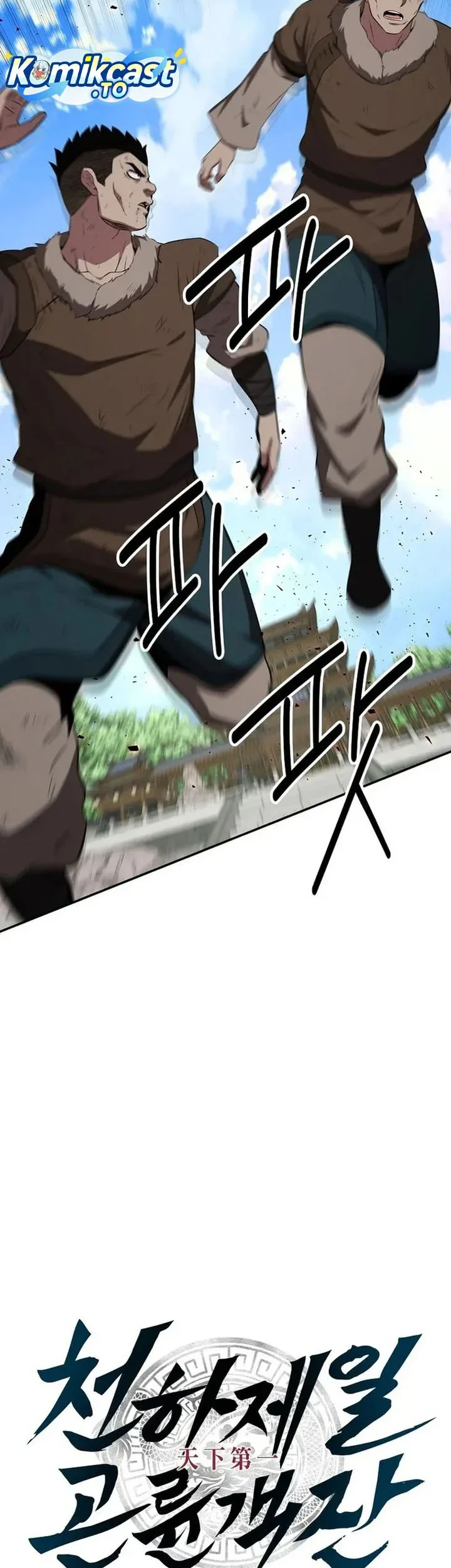 The World’s Best Kunlun Tavern Chapter 116 Gambar 24
