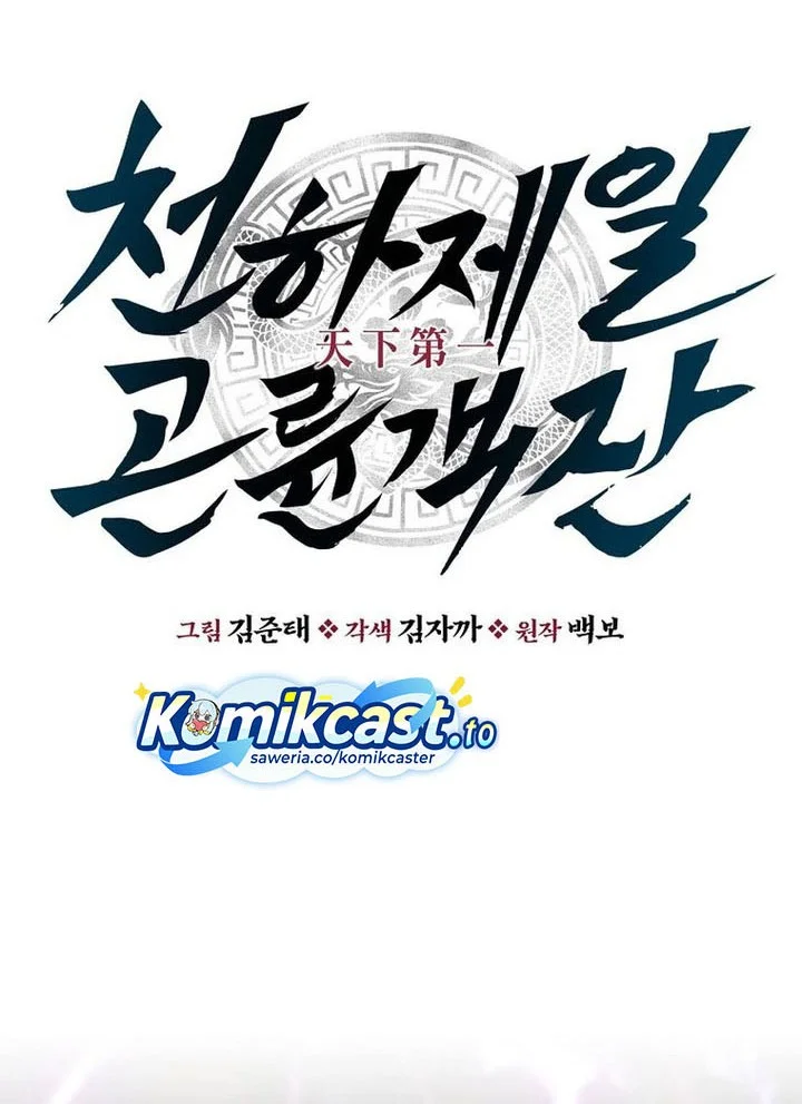 The World’s Best Kunlun Tavern Chapter 92 Gambar 32