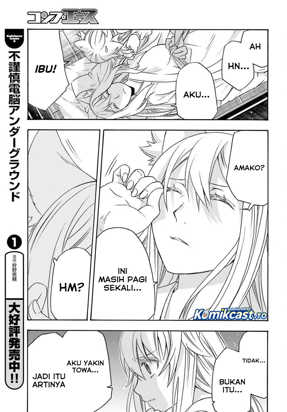 The Wrong Way to use Healing Magic Chapter 87 Gambar 16