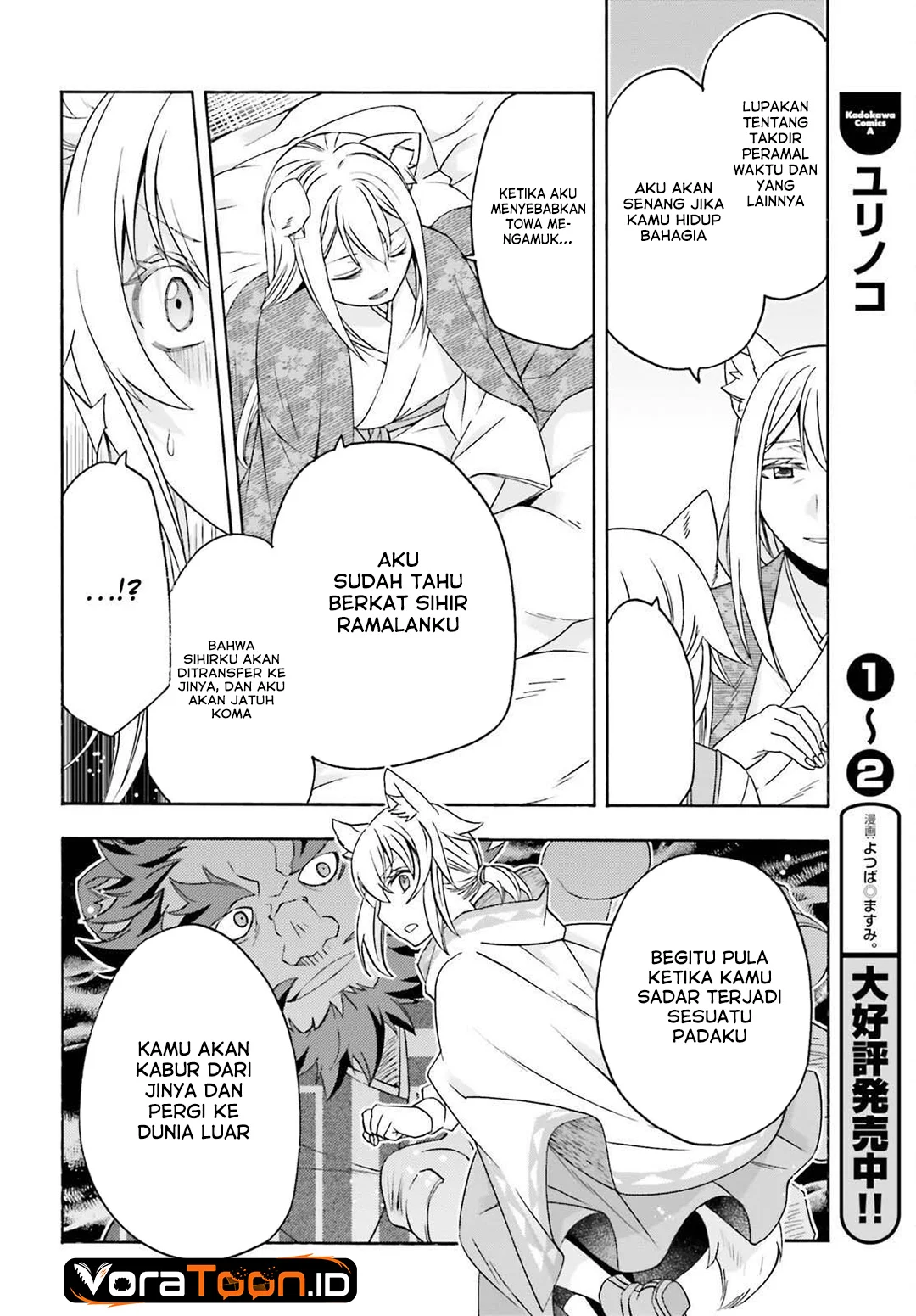 The Wrong Way to use Healing Magic Chapter 88 Gambar 22