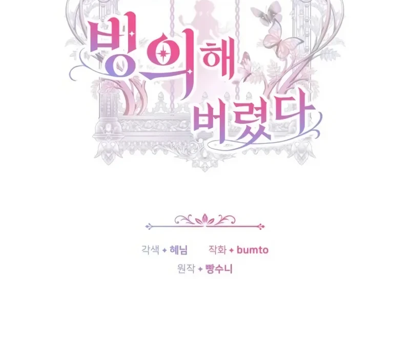 Though I’m a Homebody, I Found Myself in a Dark Captive Genre Chapter 42 Gambar 29