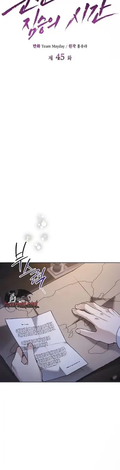Time of the Blind Beast Chapter 45 Gambar 20