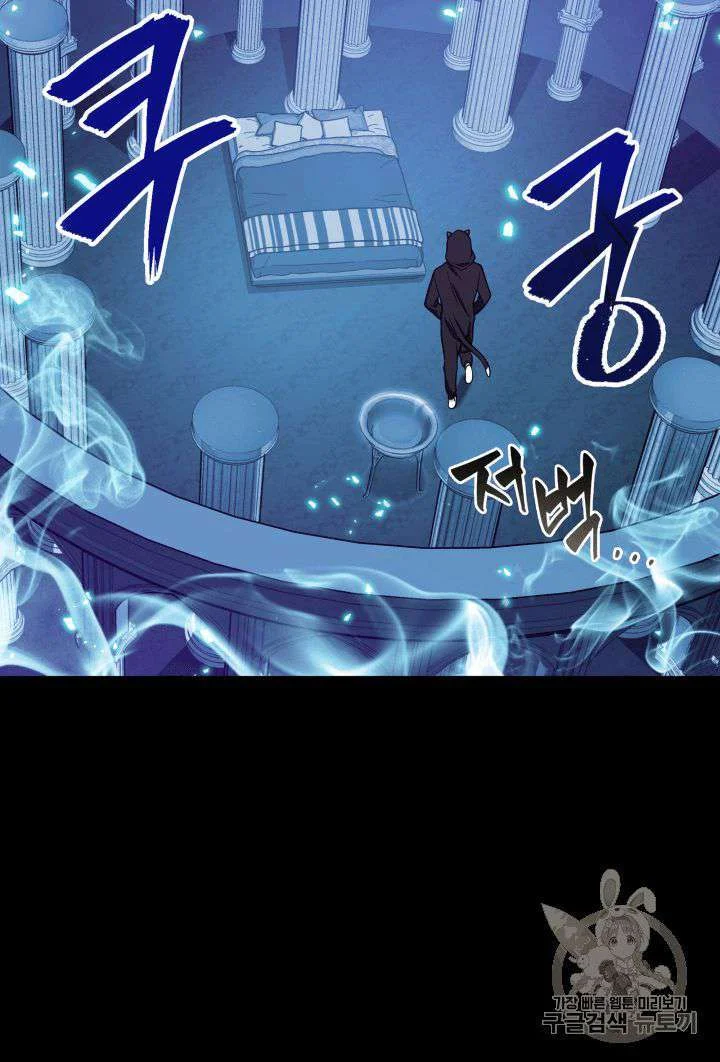 Tomb Raider King Chapter 88 Gambar 55