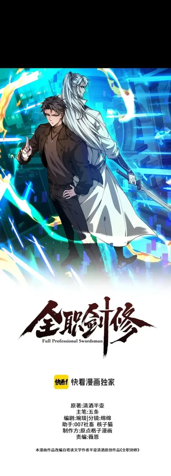 Unbeatable Sword Master Cultivator Chapter 104 Gambar 20