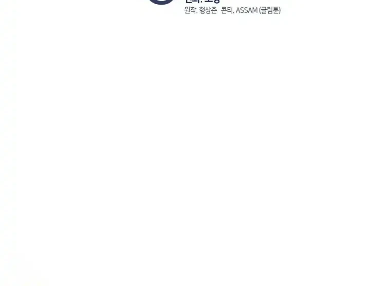 Underworld Restaurant Chapter 116 Gambar 33