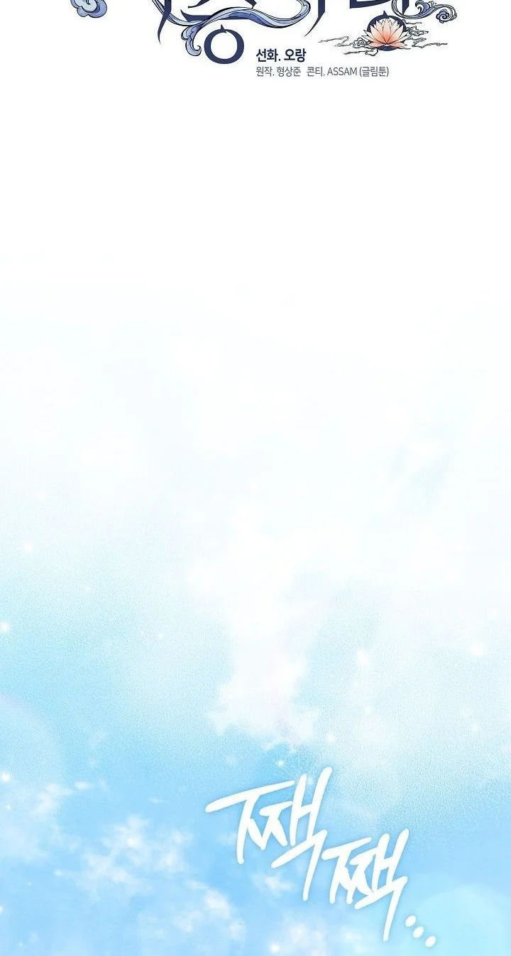 Underworld Restaurant Chapter 96 Gambar 28