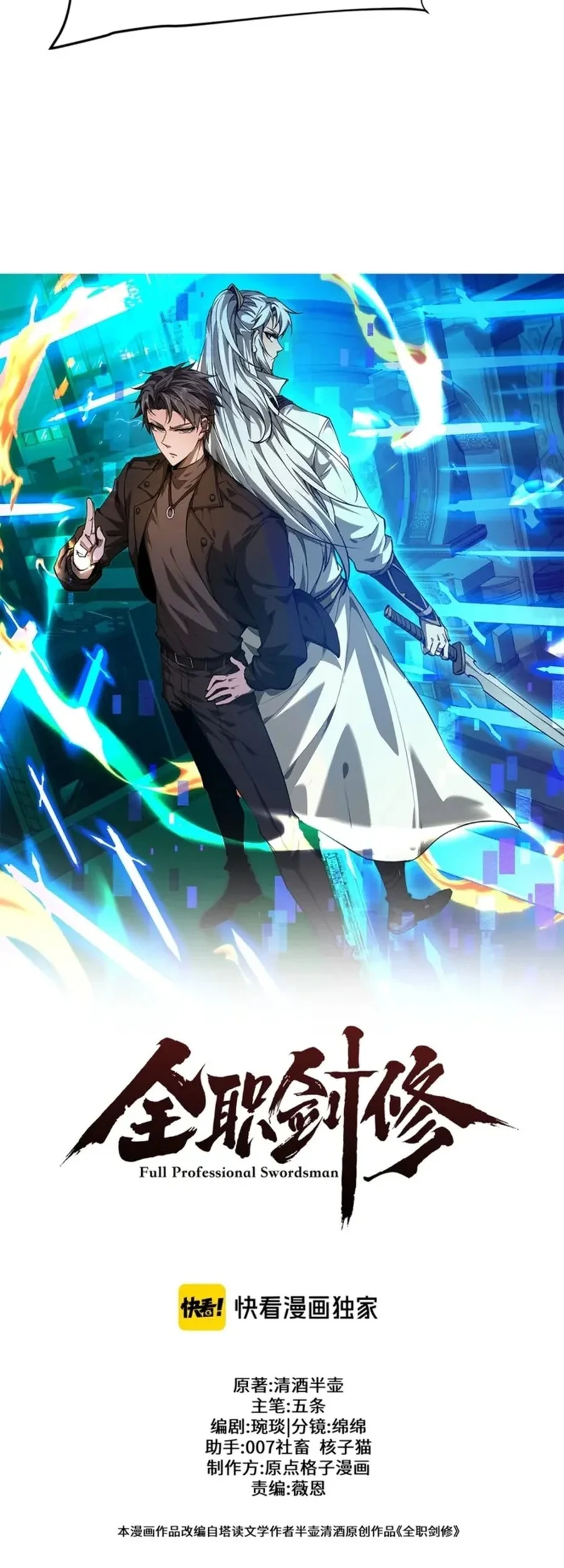 Versatile Sword Cultivator Chapter 79 Gambar 21