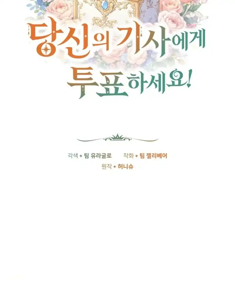 Vote for Your Knight! Chapter 16 Gambar 88