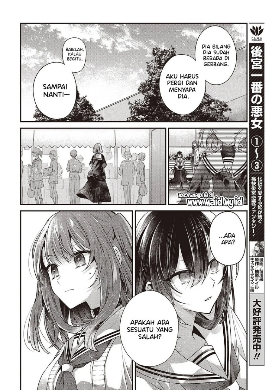 Watashi o Tabetai, Hitodenashi Chapter 49 Gambar 12