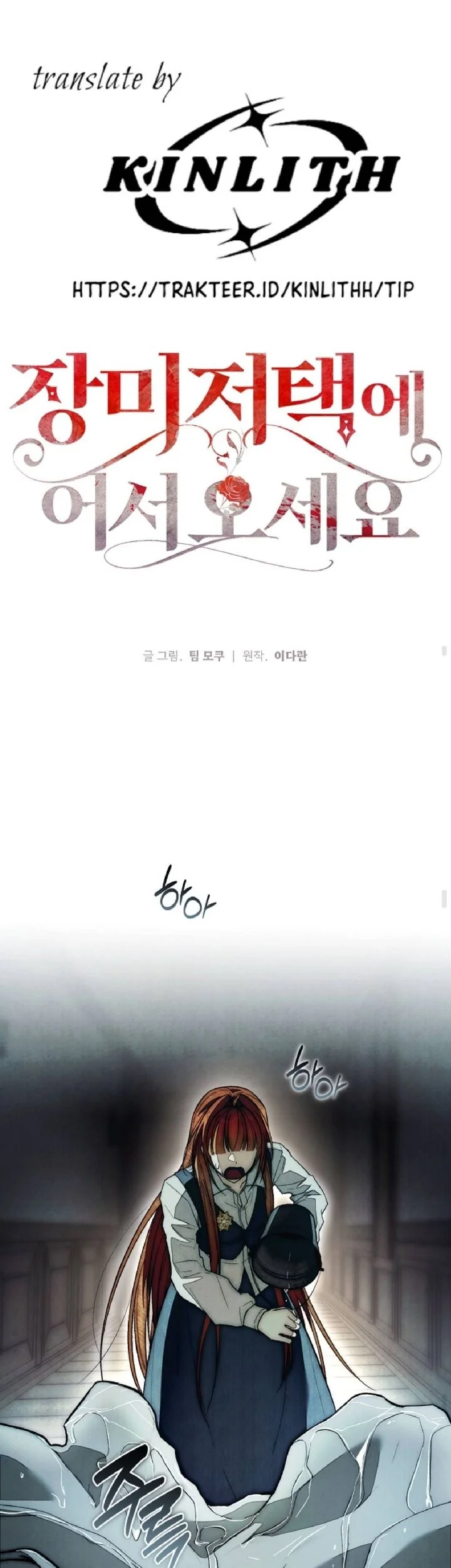 Welcome to the Rose Mansion Chapter 44 Gambar 38