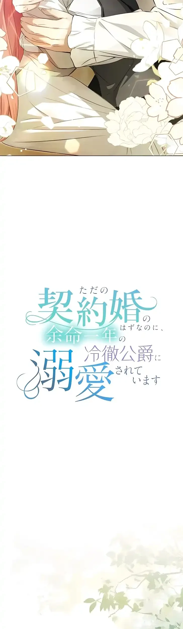 What Was Meant to Be a Contract Marriage Turned Into the Duke’s Obsession Chapter 16 Gambar 25