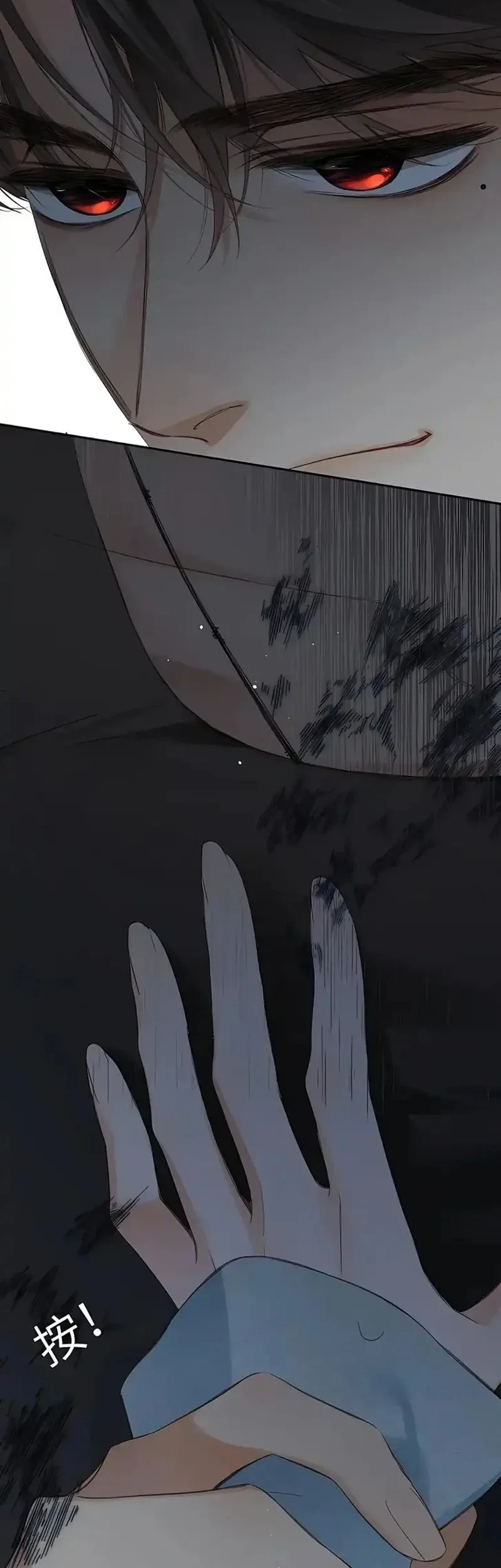 Whirlpool in Vernal Reverie Chapter 11 Gambar 17