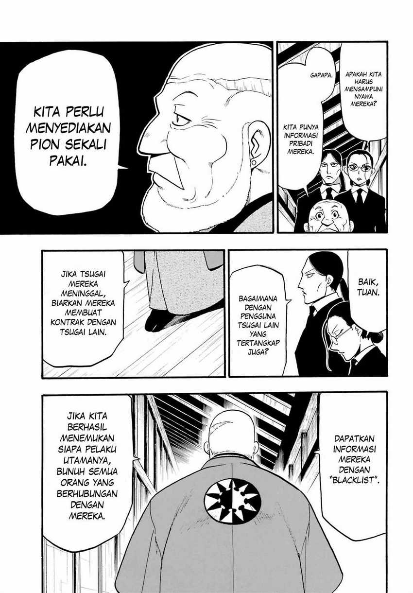 Yomi no Tsugai Chapter 13 Gambar 55