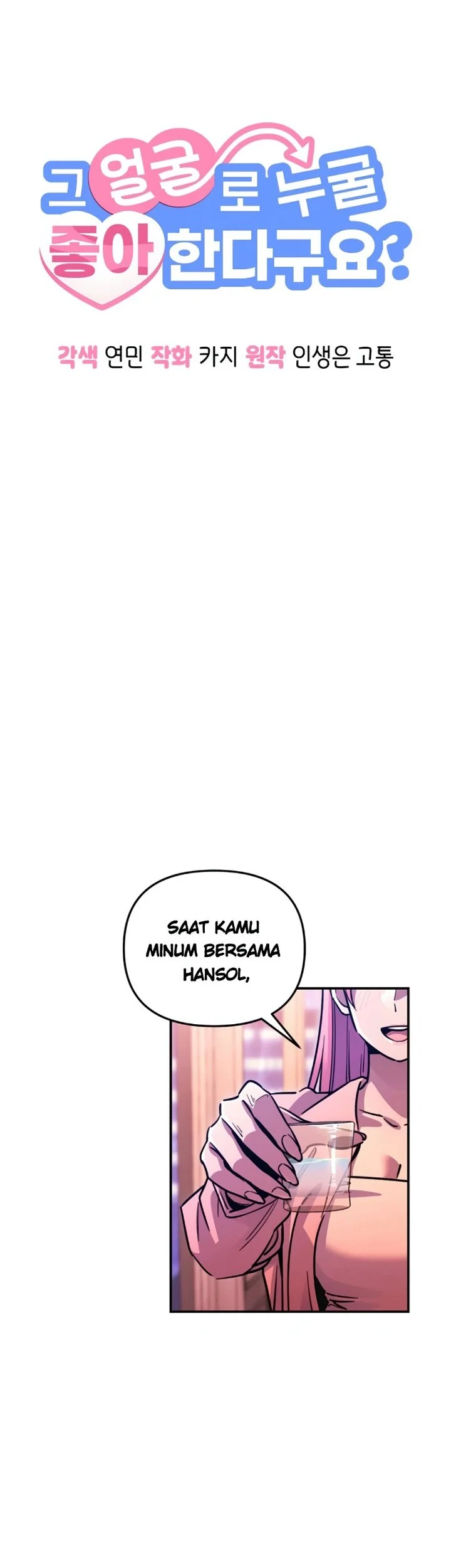 You Like Someone With That Face? Chapter 16 Gambar 25