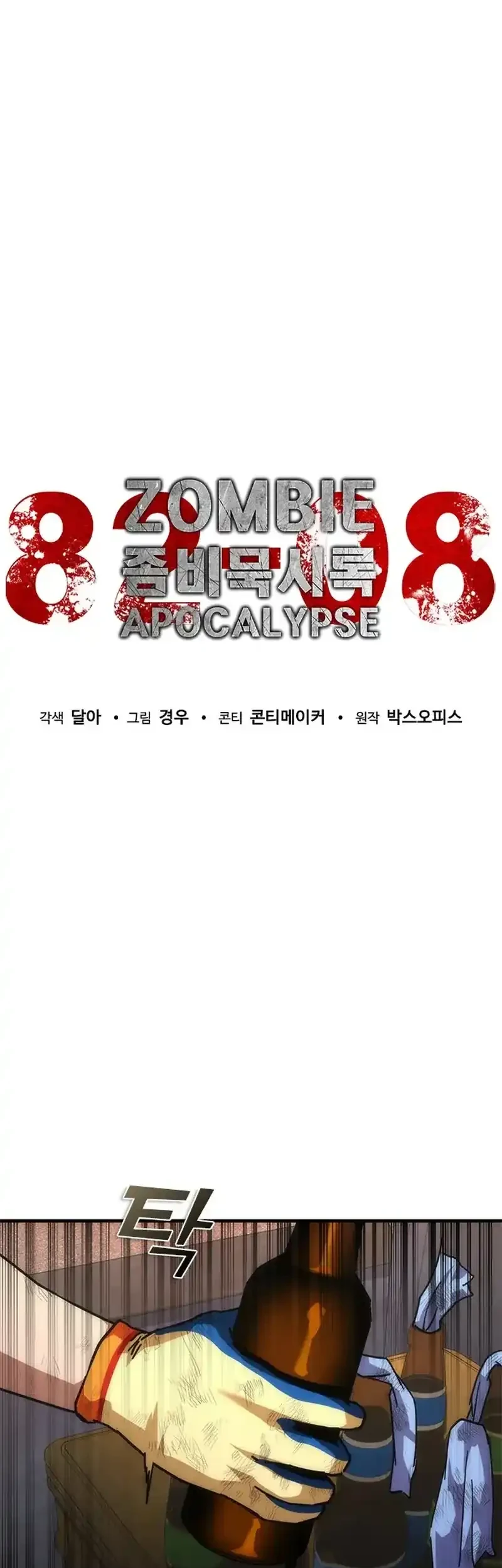 Zombie Apocalypse 82-08 Chapter 99 Gambar 36