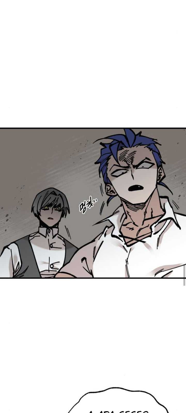 Rathard Chapter 15 halaman 26