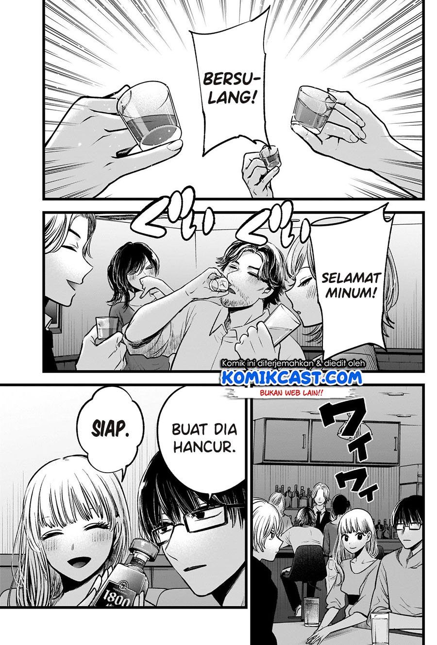Oshi no Ko Chapter 67 Gambar 12