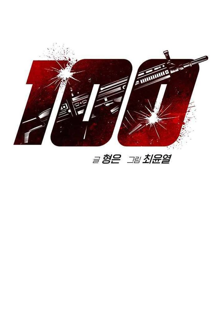 One Hundred Player Battleground Chapter 5 halaman 53