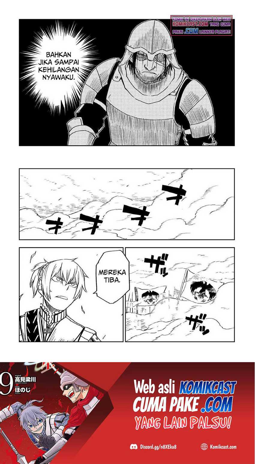 Isekai Tensei Soudouki Chapter 75 Gambar 12