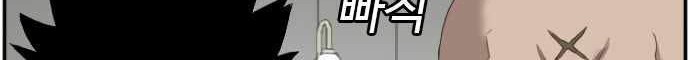 A Bad Person Chapter 66 Gambar 52