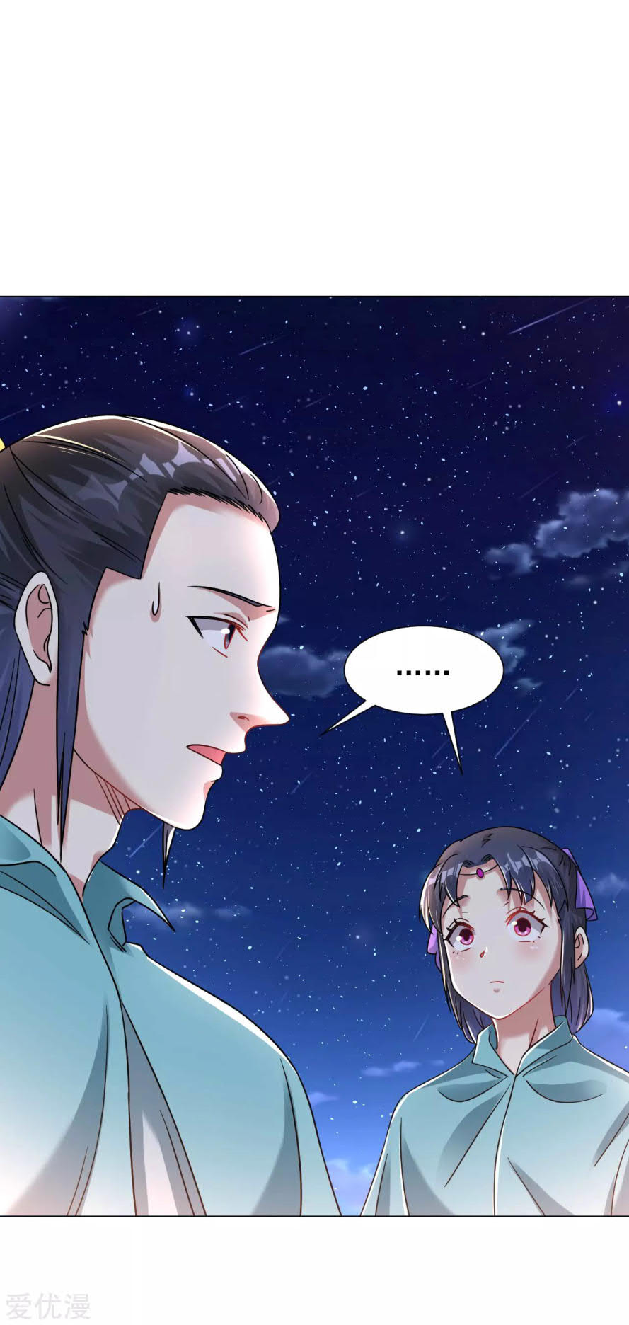 Dao Yin Chapter 123 halaman 11