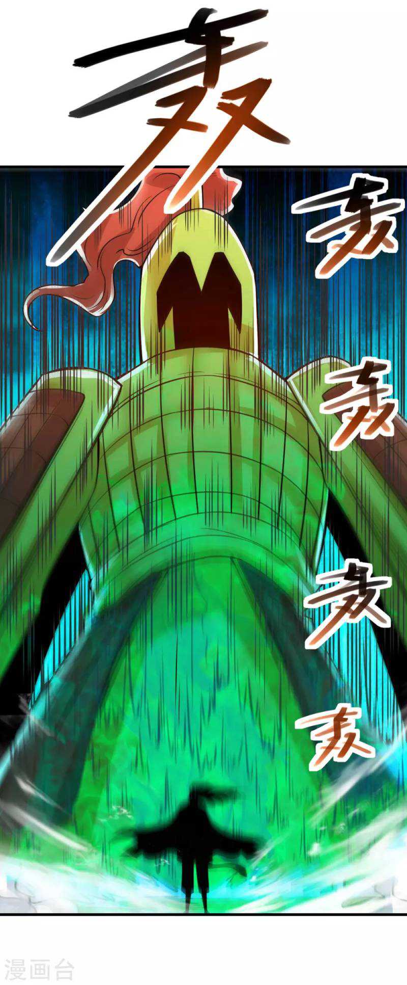 Against The Heaven Supreme Chapter 59 halaman 15