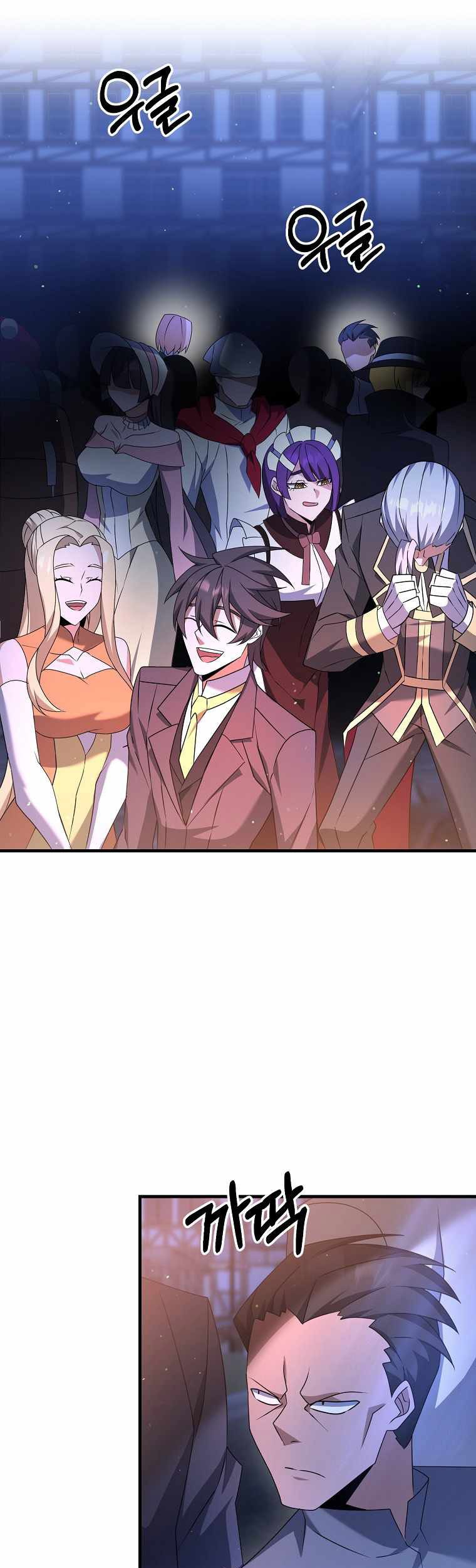 The Lazy Swordmaster Chapter 18 halaman 31