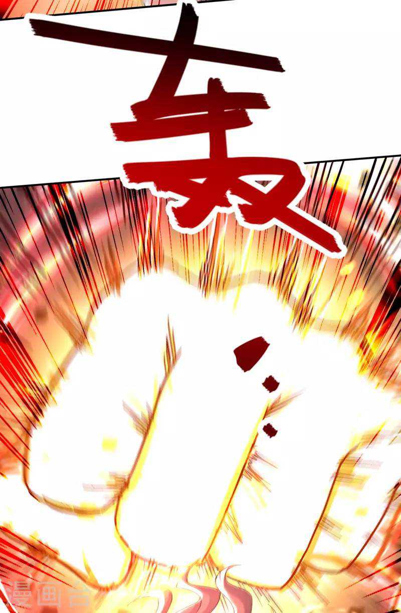 Against The Heaven Supreme Chapter 81 halaman 12