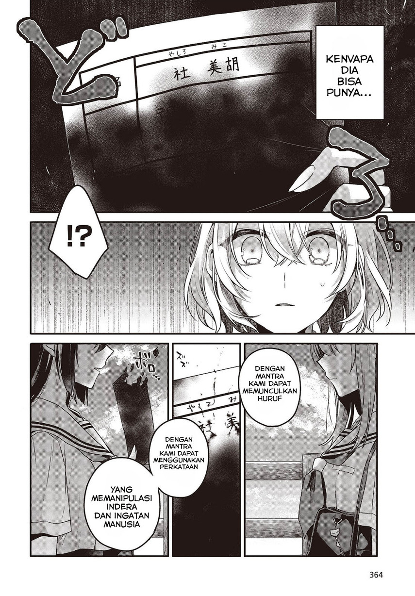 Watashi o Tabetai, Hitodenashi Chapter 08 Gambar 16