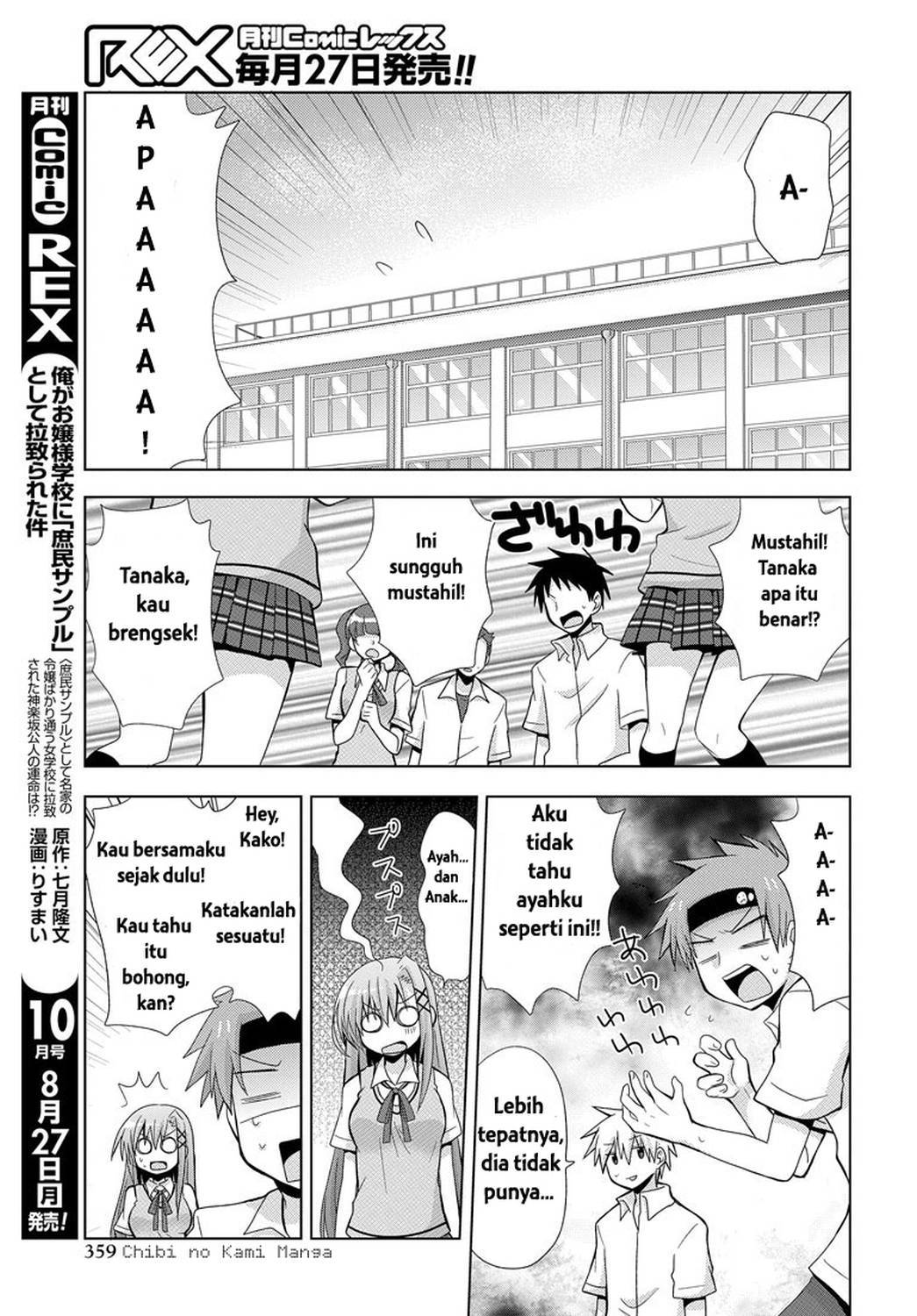 Chichi ga Loli na Mono de Chapter 1 Gambar 17