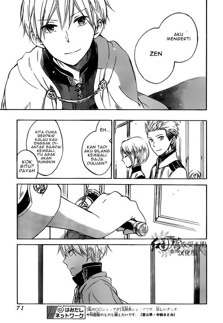 Akagami no Shirayukihime Chapter 47 Gambar 17
