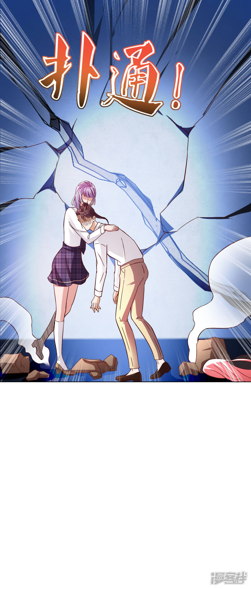 Almighty Supreme Chapter 18 halaman 15