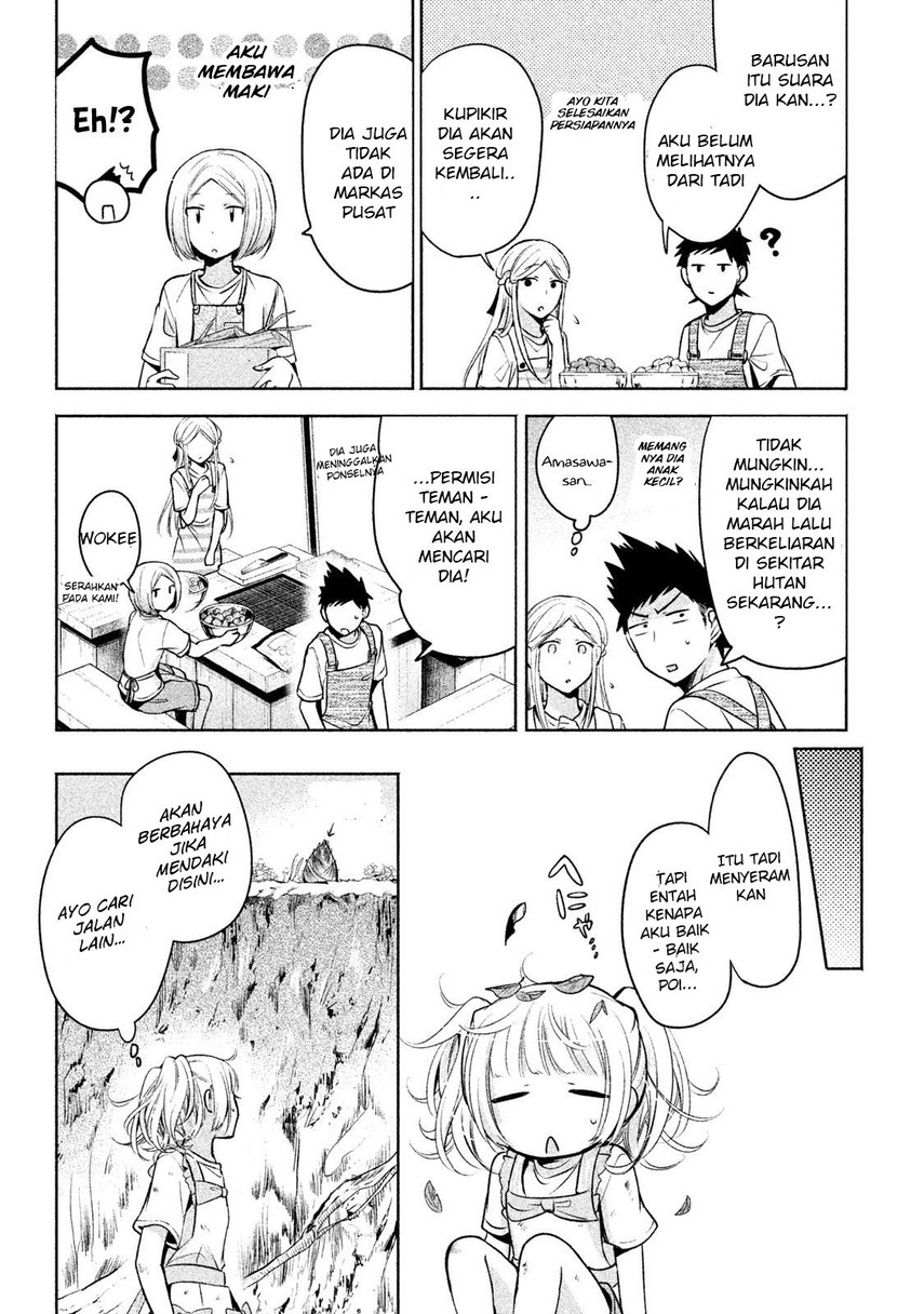 Amachin wa Jishou ♂ Chapter 16 Gambar 16