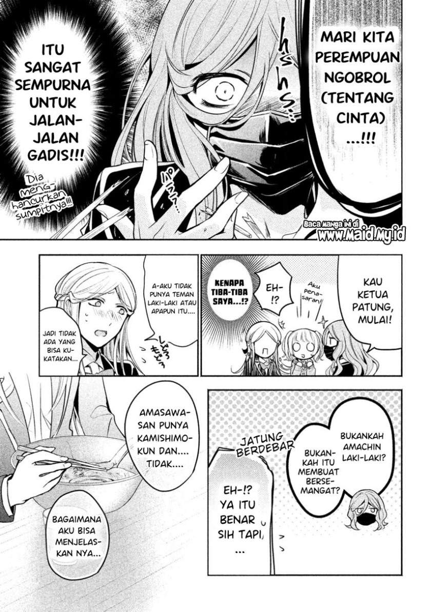 Amachin wa Jishou ♂ Chapter 12 Gambar 15