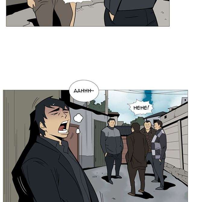 Gang Noir Chapter 1 halaman 35