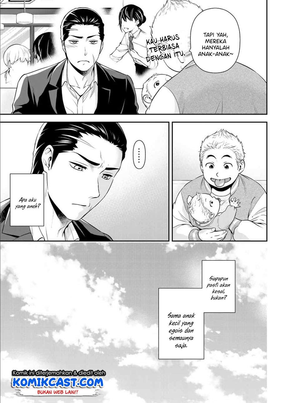Gokumane! Chapter .1 halaman 20