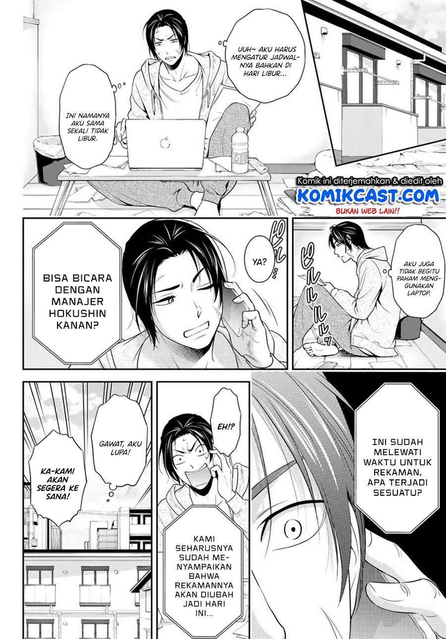 Gokumane! Chapter .1 halaman 21