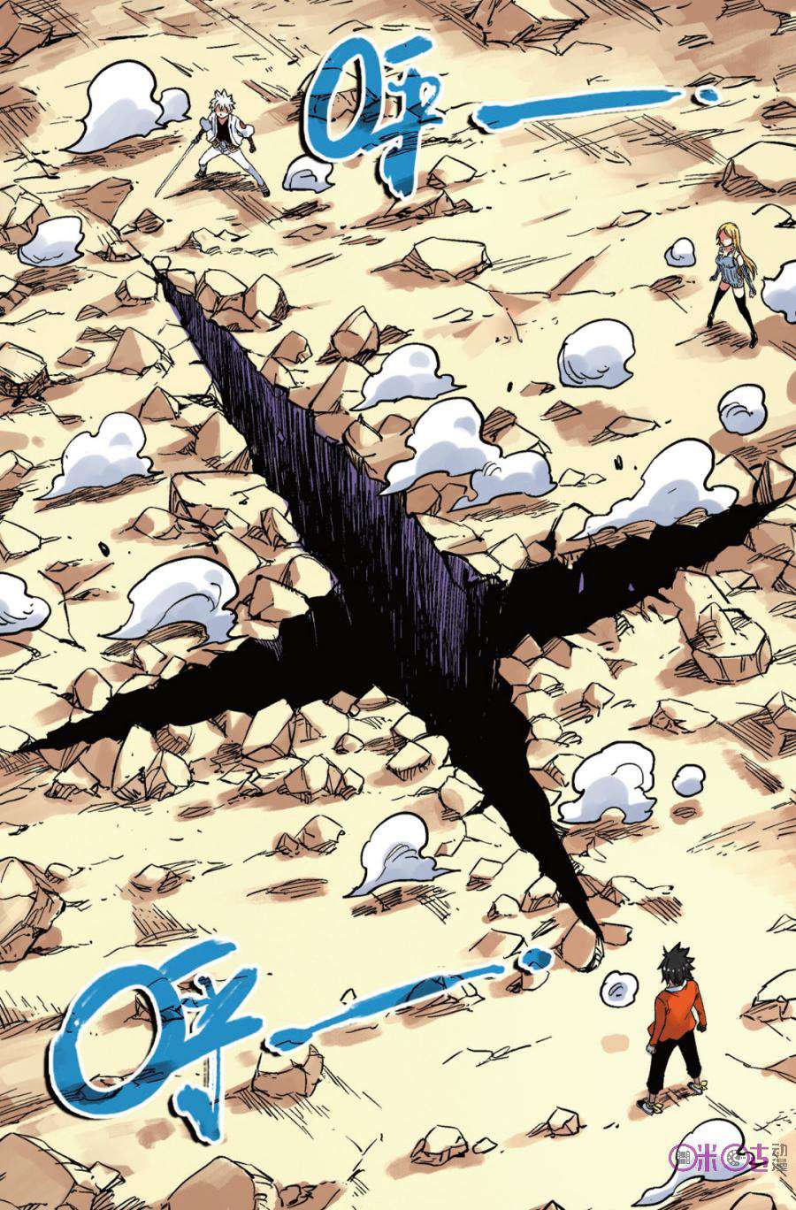 Zui Wu Dao Chapter 46 halaman 11