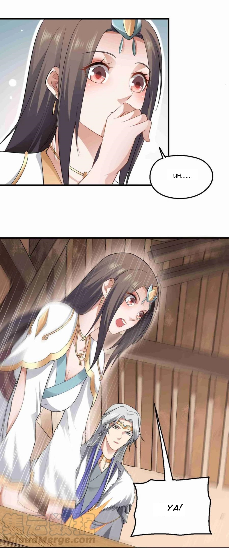 Yuanlong Chapter 70 halaman 19