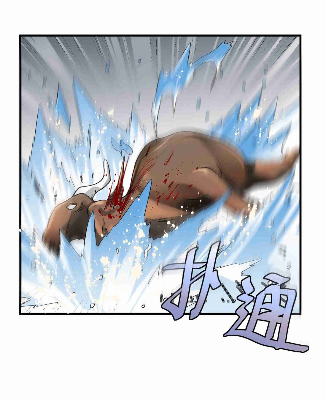 Yuanlong Chapter 44 halaman 17