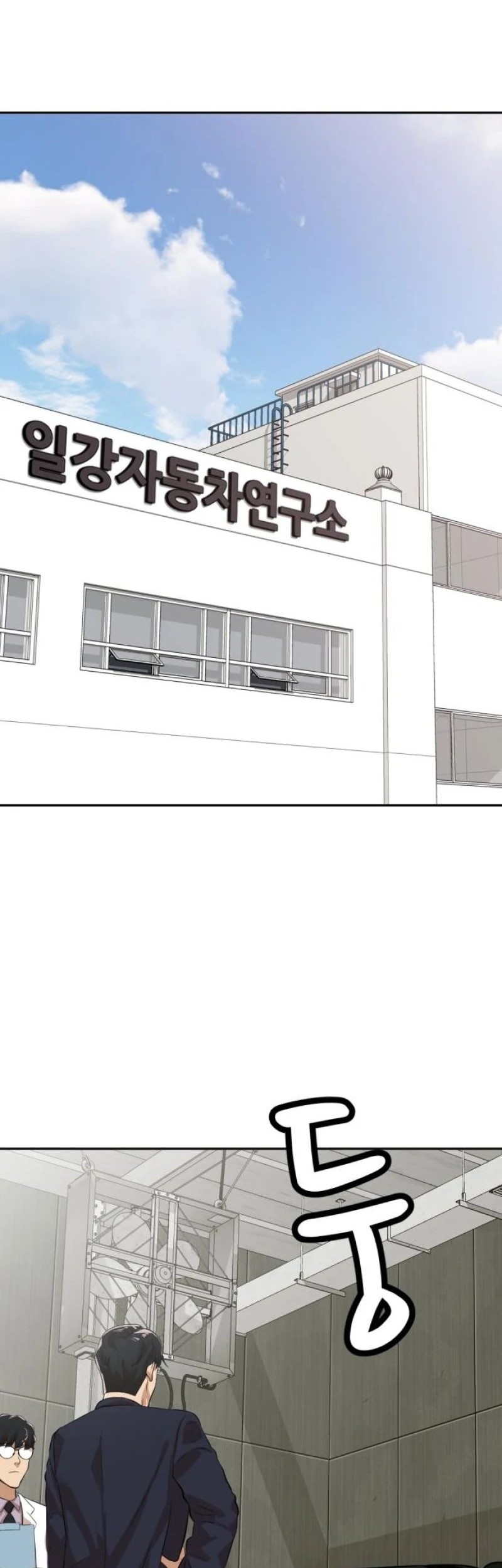 Company Grievance Squad Chapter 07 Gambar 73