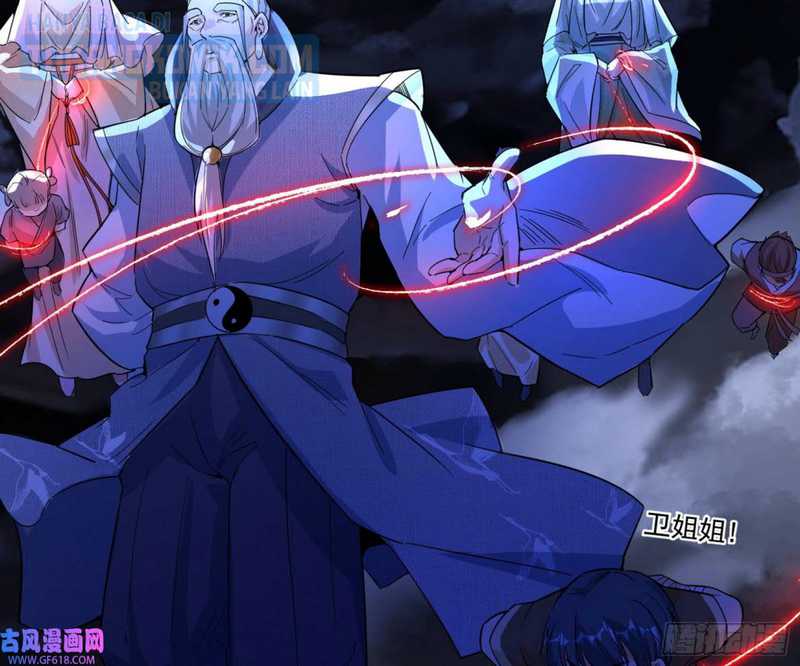 I’m An Evil God Chapter 321 halaman 85