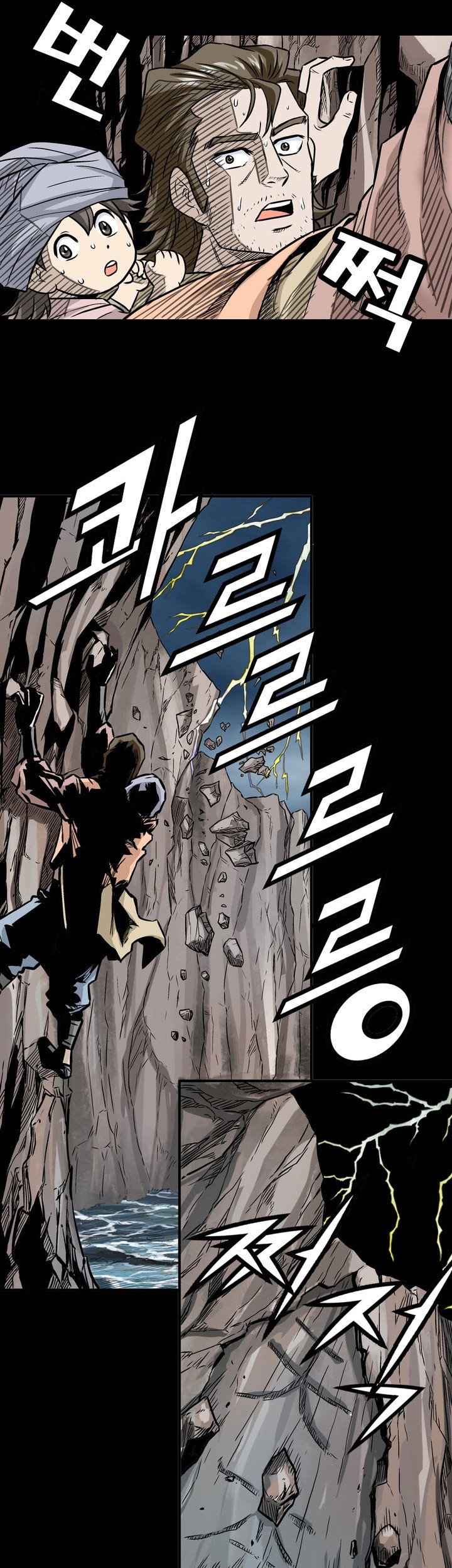 Light Dragon Chapter 2 halaman 17