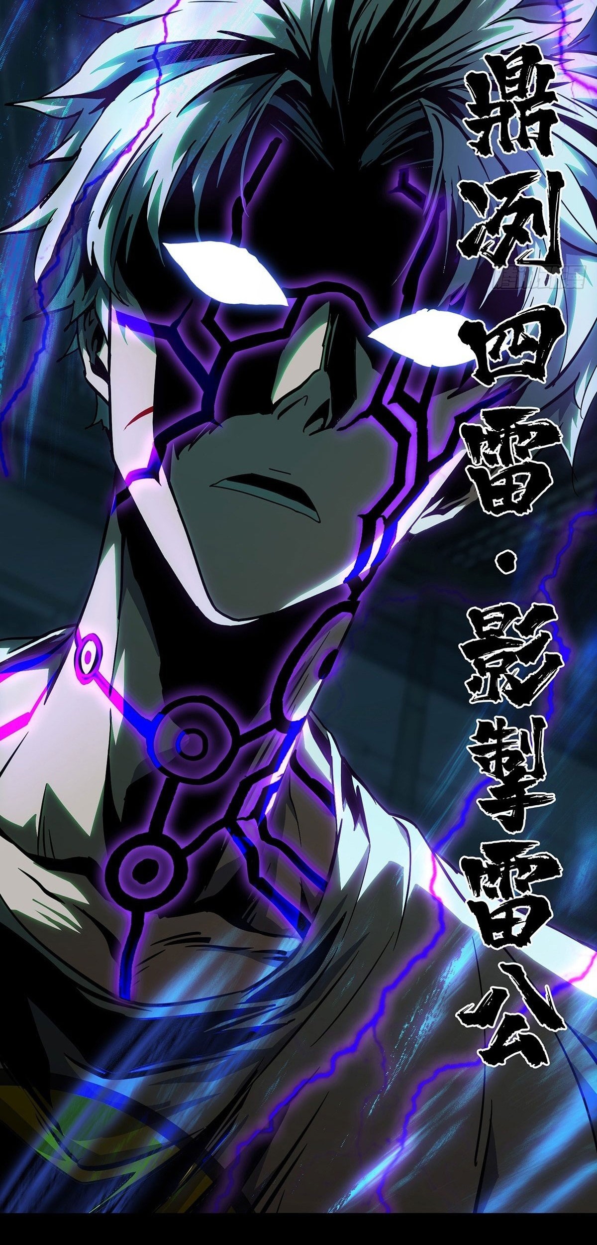 Da Xiang Wuxing Chapter 81 Gambar 21