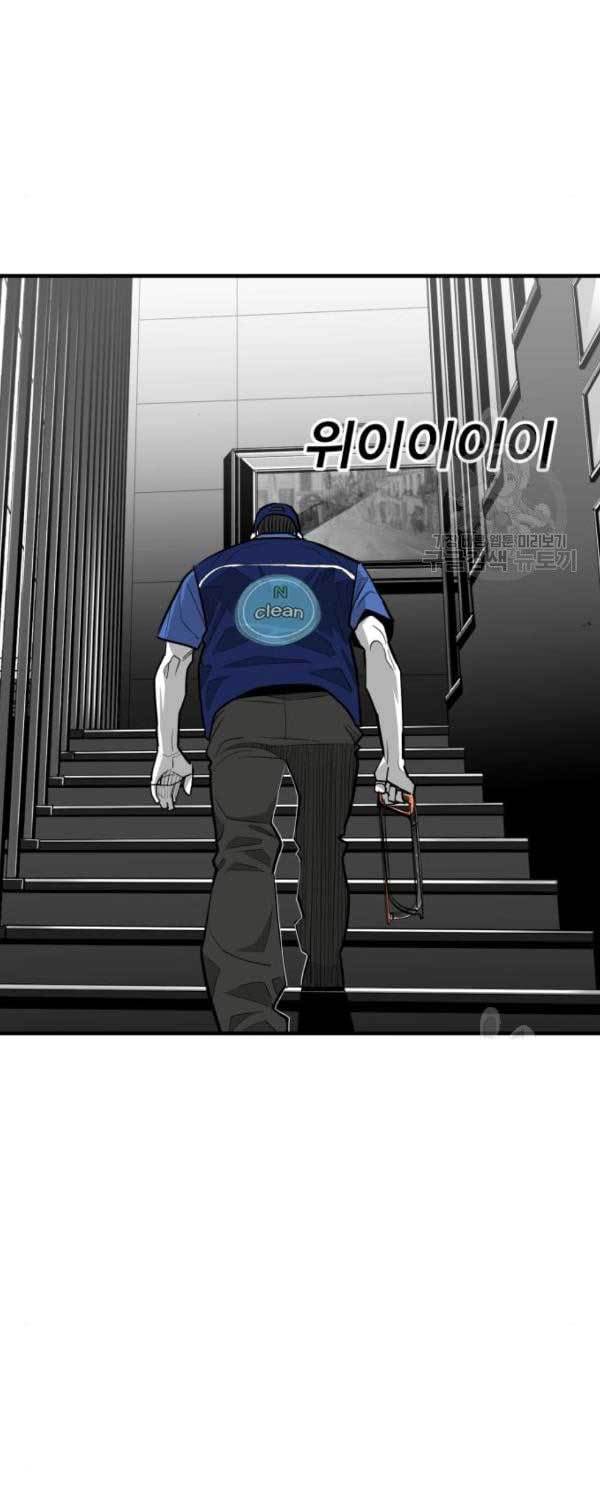 Plaza Chapter 61 halaman 42