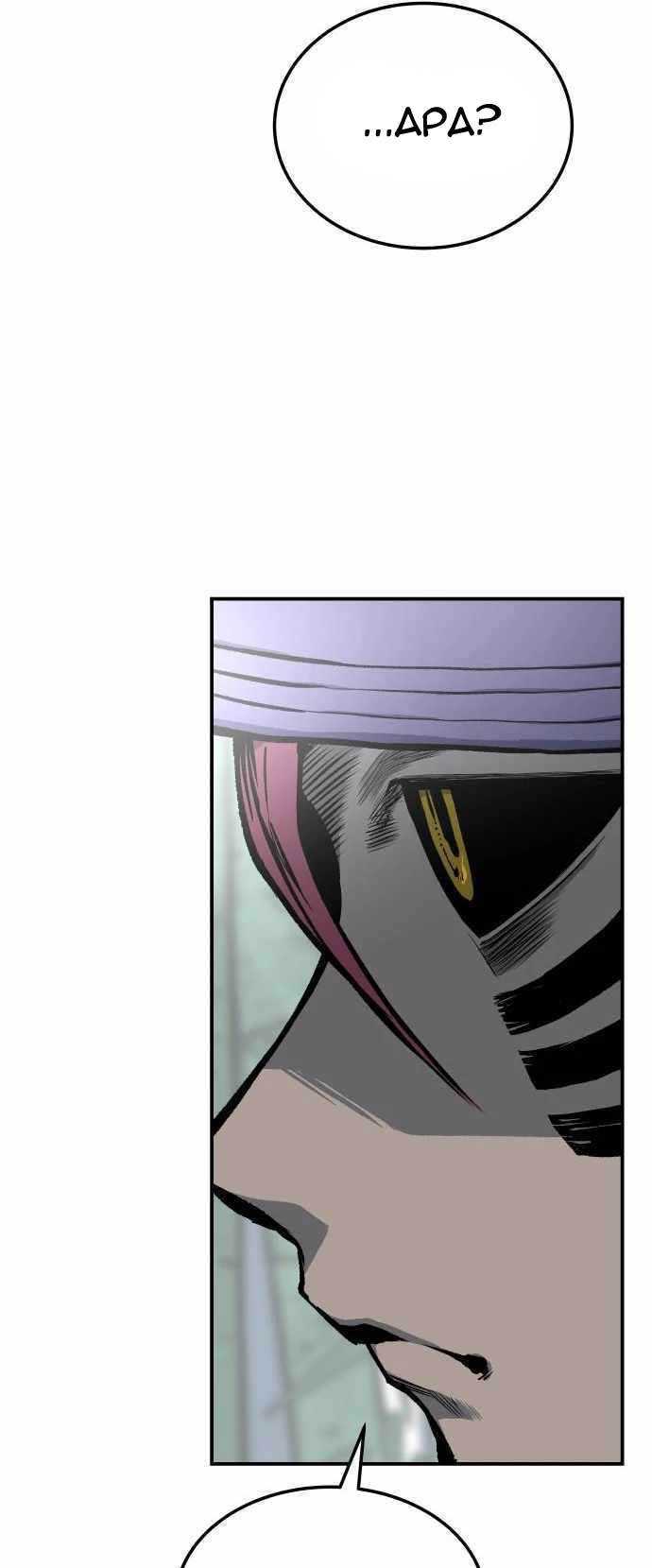 ZomGan Chapter 32 halaman 53