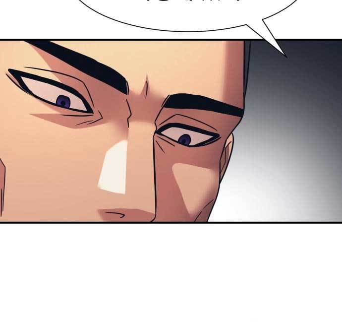 Injagang Chapter 34 halaman 84