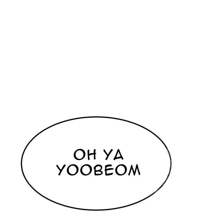 Cryptocurrency Revenge Chapter 16 halaman 126
