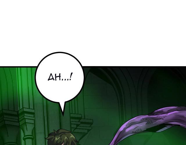 I Evolved After Devouring the Demon God Chapter 9 halaman 60