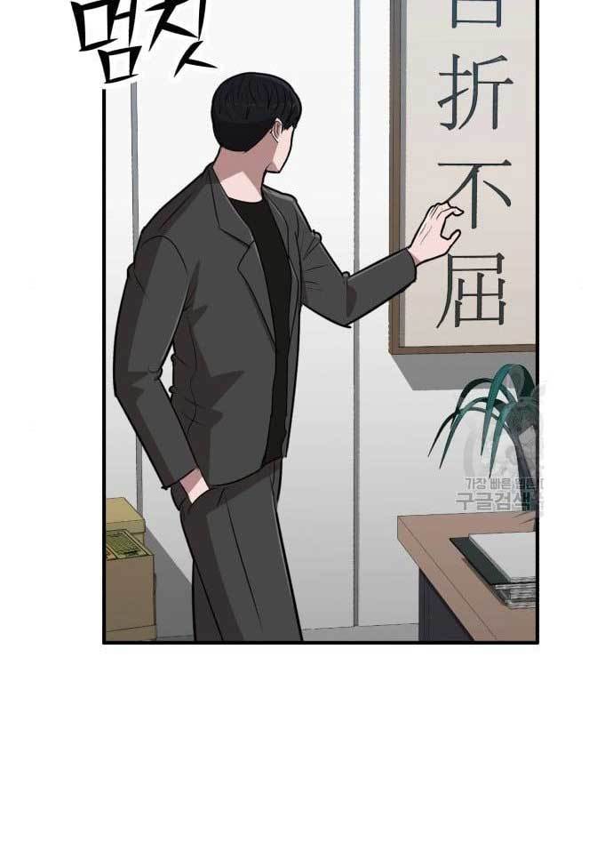 Cryptocurrency Revenge Chapter 17 halaman 121